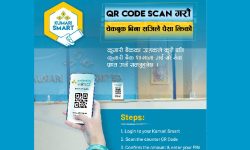 कुमारी बैंकको क्यू आर क्यास विथ ड्र सुविधा सुरु