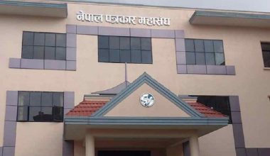 पत्रकार महासङ्घ काठमाडौं शाखाको अधिवेशन माघमा