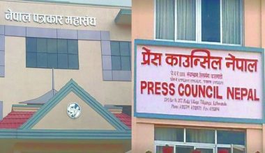 सञ्चारमाध्यमलाई जिम्मेवार हुन आग्रह