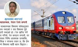 ‘रेल सञ्चालन गर्न पूर्वतयारी पुगेन’