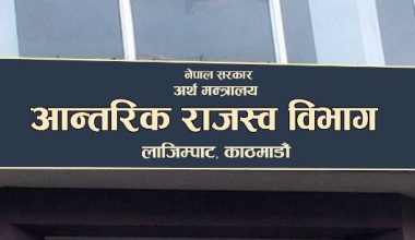 आयकर बुझाउन करदातालाई ताकेता