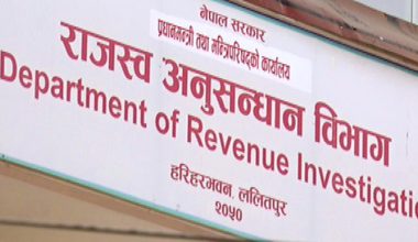 भिसिटिएसमा मालवस्तु प्रविष्ट नगर्नेलाई विभागको जरिवाना