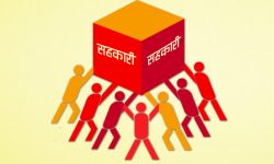 पहिलो पटक अन्तरसहकारी कारोबार सुरु