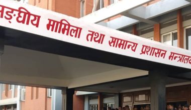 सामान्य प्रशासन मन्त्रालयमा गुनासो व्यवस्थापन इकाइ स्थापना गरिने