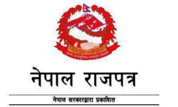 प्रतिनिधि सभा विघटनबारे सूचना बल्ल राजपत्रमा प्रकाशित