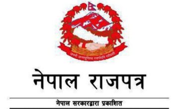 प्रतिनिधि सभा विघटनबारे सूचना बल्ल राजपत्रमा प्रकाशित