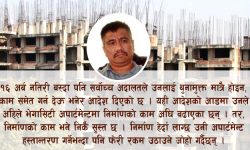 सोझासाझाको १६ अर्ब नतिरी बसेका सुधीर बस्नेत फेरी हाउजिङमार्फत ठग्ने प्रयासमा