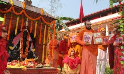 अध्यात्म रामायणको रामानन्दी टीका विमोचित