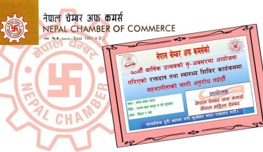 नेपाल चेम्वर अफ कमर्सको ७०औं वार्षिक उत्सवको अवसरमा रक्तदान तथा विशेष कार्यक्रम गरिँदै