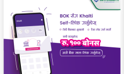 बैंक अफ काठमाण्डूका ग्राहकले खल्ती लिंक गर्दा सय रुपैयाँ बोनस