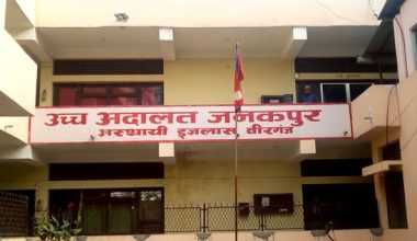 उच्च अदालत जनकपुरधामद्वारा २० प्रतिशत मुद्दा फछ्र्योट