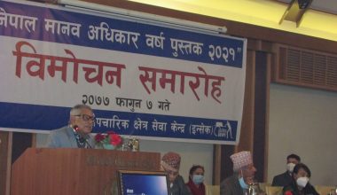 सन् २०२० मा मानव अधिकार उल्लङ्घन तथा ज्यादतीका घटनामा पाँच हजार भन्दा बढी पीडित