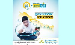 कुमारी स्मार्ट मार्फत आन्तरिक रेमिटेन्स पठाउन मिल्ने