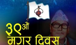 आज ३९ औं मगर स्थापना दिवस, विविध कार्यक्रम गरि मनाइँदै
