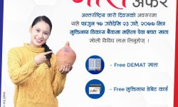 मुक्तिनाथ विकास बैंकको ‘नारी विशेष अफर