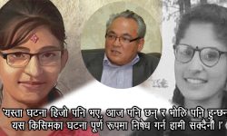 गृहमन्त्री बादलको त्यो अभिव्यक्तिले निम्त्याएको यो हत्याकाण्ड