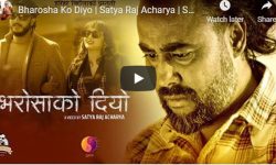 सत्यराज आचार्यको “भरोसाको दियो” सार्वजनिक