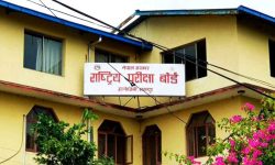 आज कक्षा १२ को नतिजा प्रकाशित हुँदै