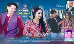 गायिका सरिता र गायक हिमालयको देउडा भाका ‘हे गाजली…’ सार्वजनिक