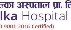 अल्का अस्पताल १५ वर्षमा प्रवेश