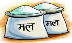 भारतबाट जीटुजी सम्झौतामार्फत रासायनिक मल ल्याउने तयारी