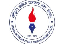 दलित पत्रकार सङ्घको महाधिवेशन फागुन २८ मा