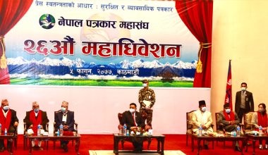 नेपाल पत्रकार महासंघको २६ औं महाधिवेशन सुरु