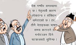 उत्तेजना तथा आक्रोश फैलाउने ओली र प्रचण्ड–नेपाल