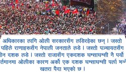 प्रजातन्त्र पर जानका लागि हो ?