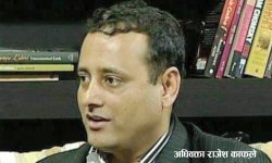 संवैधानिक निकायका नियुक्ति असंवैधानिक