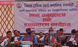 रुपन्देही ट्राफिक प्रहरी आफ्नै भवनमा