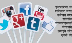 सामाजिक सञ्जाल, अभिव्यक्ति, कानुन र सरकार