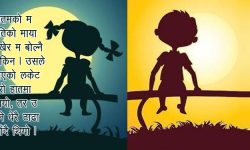 ठूलो गन्तव्यको यात्रामा हिँडेकी ‘म’