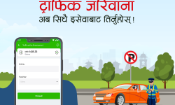 ट्राफिक उल्लंघनको जरिवाना अबदेखि इसेवाबाट भुक्तानी गर्न सकिने