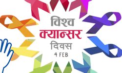 क्यान्सरले प्रत्येक वर्ष १९ हजारको मृत्यु, ७५ प्रतिशत बालबालिका उपचारको पहुँच बाहिर