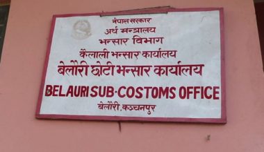 कञ्चनपुर बेलौरी छोटी भन्सार स्तरोन्नतिको माग