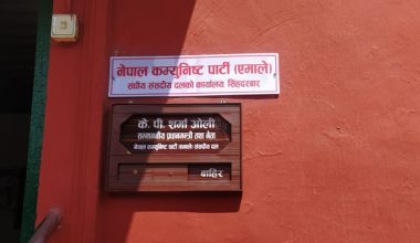 संसदीय दलको कार्यालयबाट एमालेले हटायो नेकपाको साइनबोर्ड