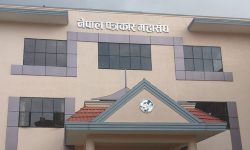 पत्रकारलाई सुरक्षित काम गर्ने वातावरण दिन सञ्चारगृहसँग महासंघको आग्रह