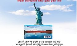 माछापुच्छ्रे बैंकले ल्यायो स्मार्ट डलर कार्ड