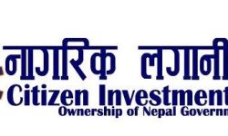 नागरिक लगानी कोषको संस्थापक सेयर बिक्रीमा, कहिलेसम्म खरिद गर्न सकिन्छ ?