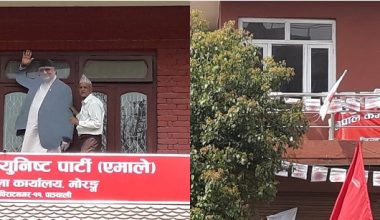 सर्वोच्चले ब्यूँताइदिएको नेकपा एमाले पुनर्स्थापना हुँदै