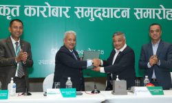 सिटिजन्स बैंकद्वारा एकीकृत कारोबार सुरु