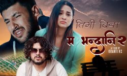 प्रमोद खरेलको गितको अफिसियल भिडियो सार्वजनिक