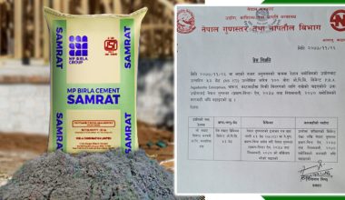 सम्राट सिमेन्टद्वारा एनएस चिन्हको दुरुपयोग, विभागद्वारा सिमेन्टको विक्री वितरणमा रोक