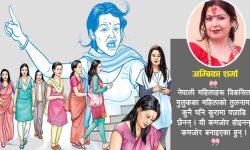 विकसित मुलुकमा जत्तिकै सक्षम छन् नेपाली महिला