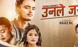 ‘उनले जस्तै’ बोलको गीत सार्वजनिक