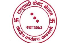 राष्ट्रवादी केन्द्र नेपालले फागुन २१ गते देशभर प्रदर्शन गर्ने