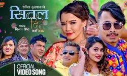 सबिताको ‘शितल दिने कर्के नजर’ बजारमा