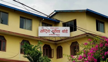 एसईई र कक्षा १२ को परीक्षा तालिका सार्वजनिक