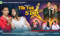 सट मुभी ‘टिकटक स्टार’ रिलिज